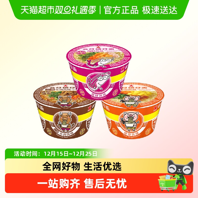 公仔面迷你碗仔面方便面