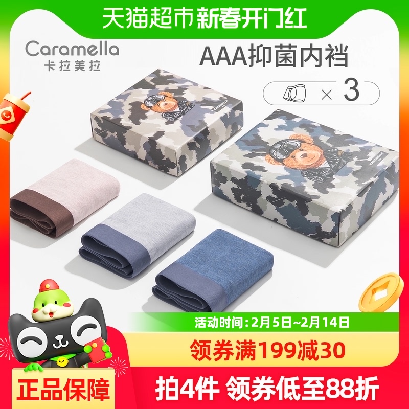 caramellaڿ־޺ƽǶ̿ʿڿﶬĽ241.8Ԫ5(48.36Ԫ/88VIP 95)