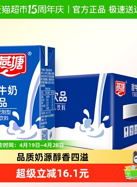 广东燕塘甜牛奶学生早餐奶整箱常温250ml*16盒香醇细腻儿童饮品