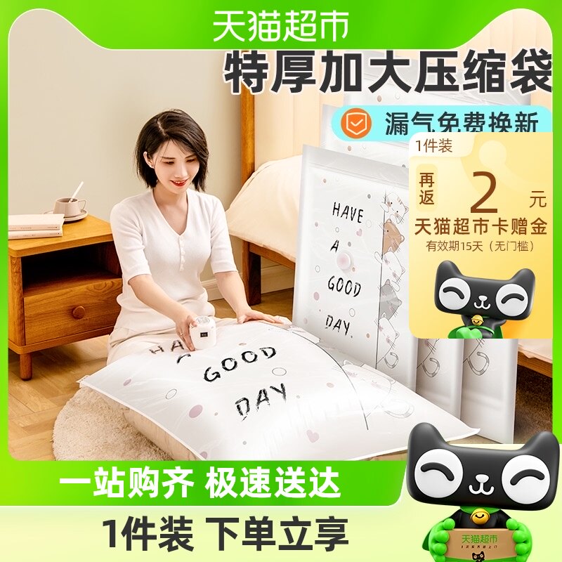 禧天龙真空压缩袋收纳袋家用衣服棉被子专用整理神器袋子抽气泵