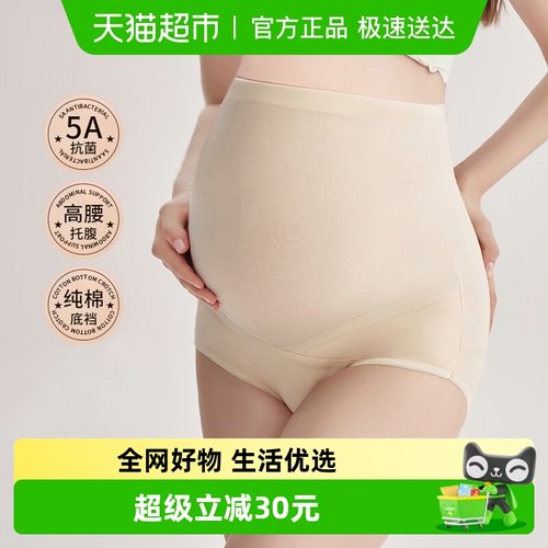 YEEHOO/英氏高腰托腹孕妇内裤