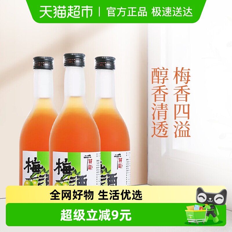 千贺寿梅酒350ml*3瓶梅子酒青梅酒女士果酒甜酒利口酒洋酒