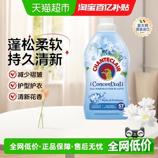 进口大公鸡海盐莲花香柔顺剂抗静电亲肤留香1140ml 下拉享优惠