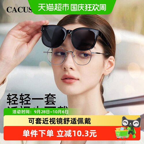 Cacuss新款可套近视墨镜舒适佩戴