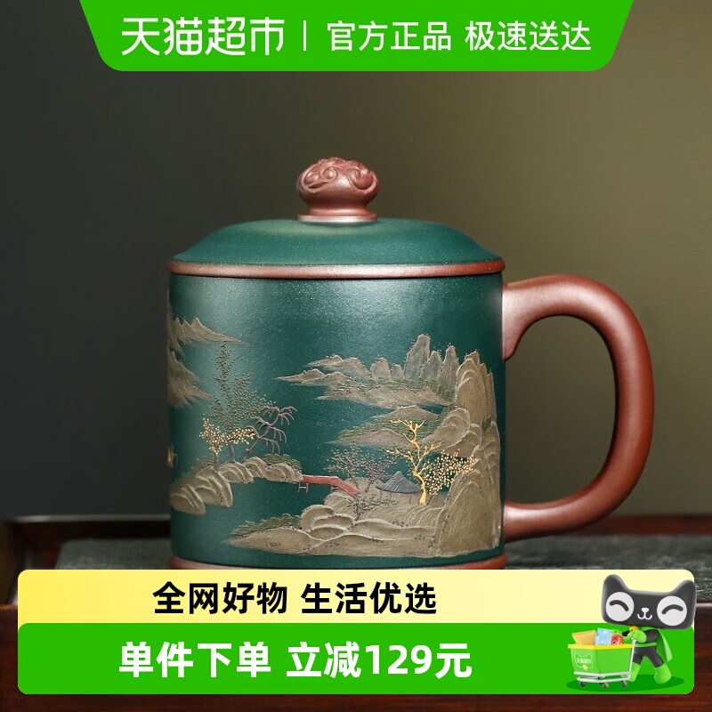 金镶玉宜兴紫砂办公室使用水杯