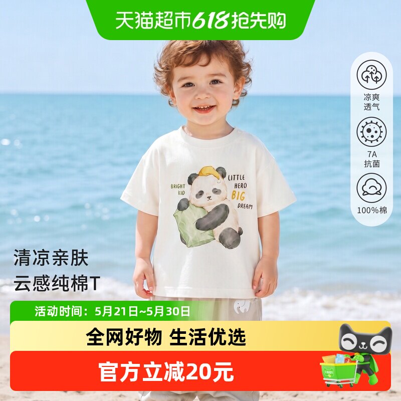 婴蓓依儿童短袖T恤夏季薄款男女宝宝白色上衣a类纯棉休闲百搭新款