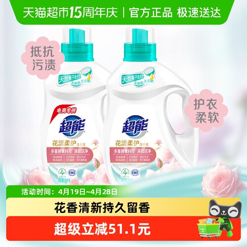 超能花漾柔护洗衣液持久留香