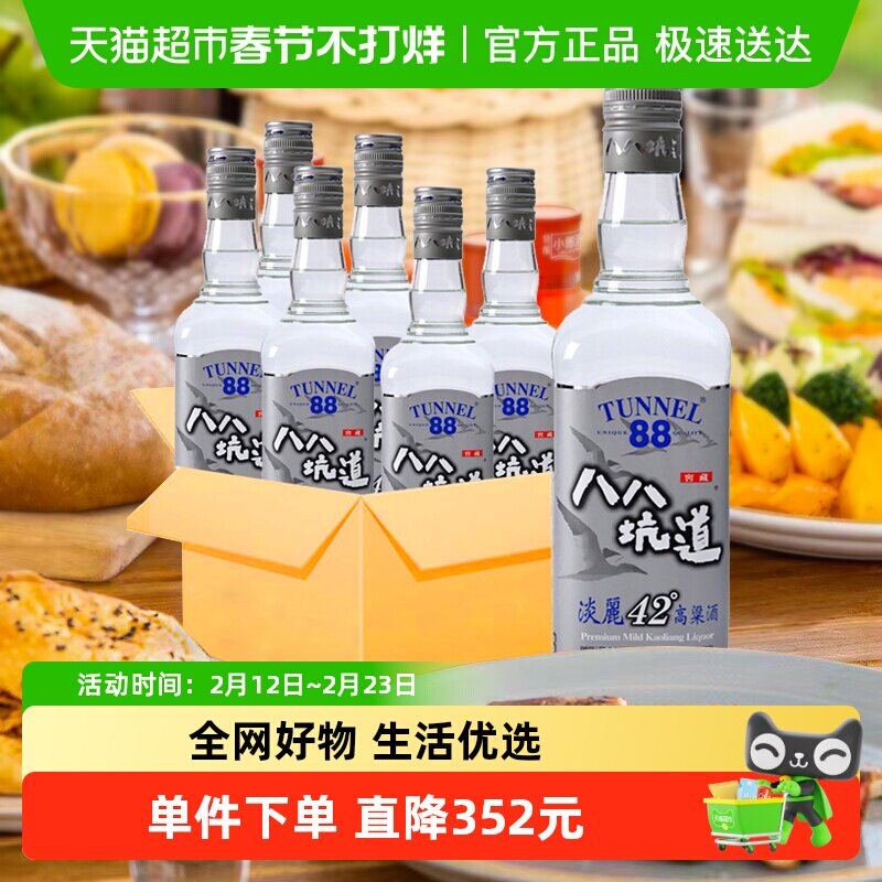 八八坑道淡丽42度整箱600ml*6瓶马祖原装白酒酒类送礼2017年份
