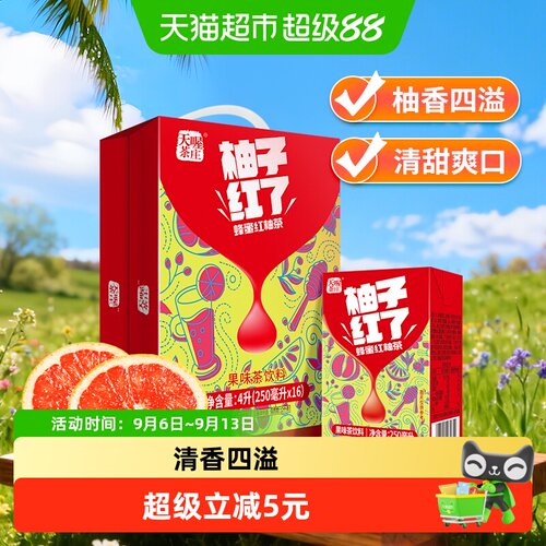天喔红柚味蜂蜜柚子茶甘甜爽口