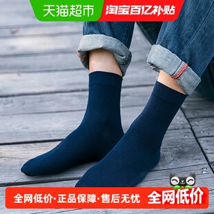 铂金铭绣新疆棉袜子男士 中筒春秋舒适透气吸汗防臭商务百搭长棉袜