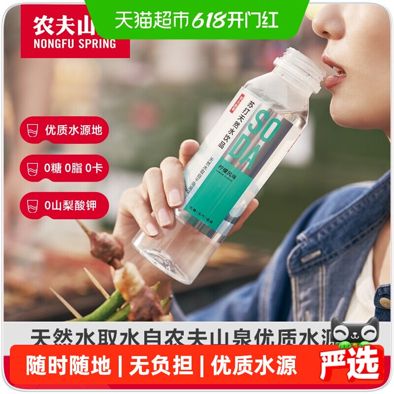 农夫山泉苏打天然水410ml*15瓶饮品多口味选整箱装0糖0卡0防腐剂