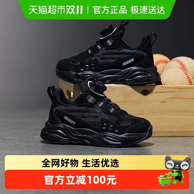 史努比童鞋网面透气儿童运动鞋