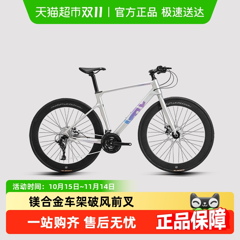 永久27速镁合金碟刹公路车自行车