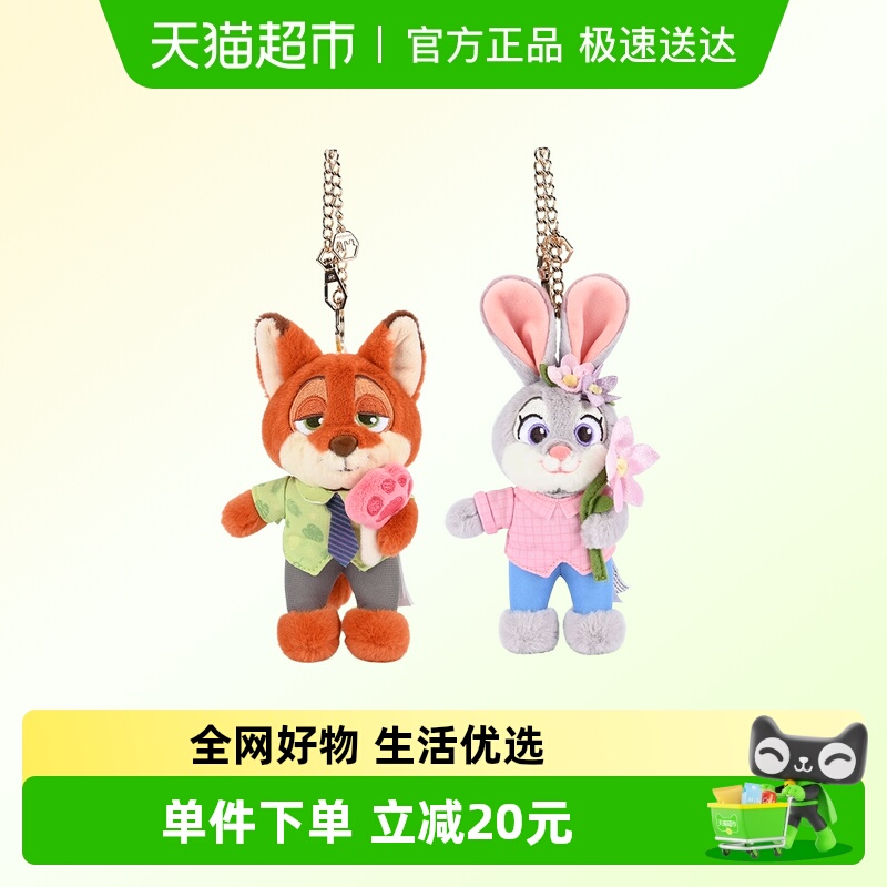 Potdemiel朱迪尼克挂件