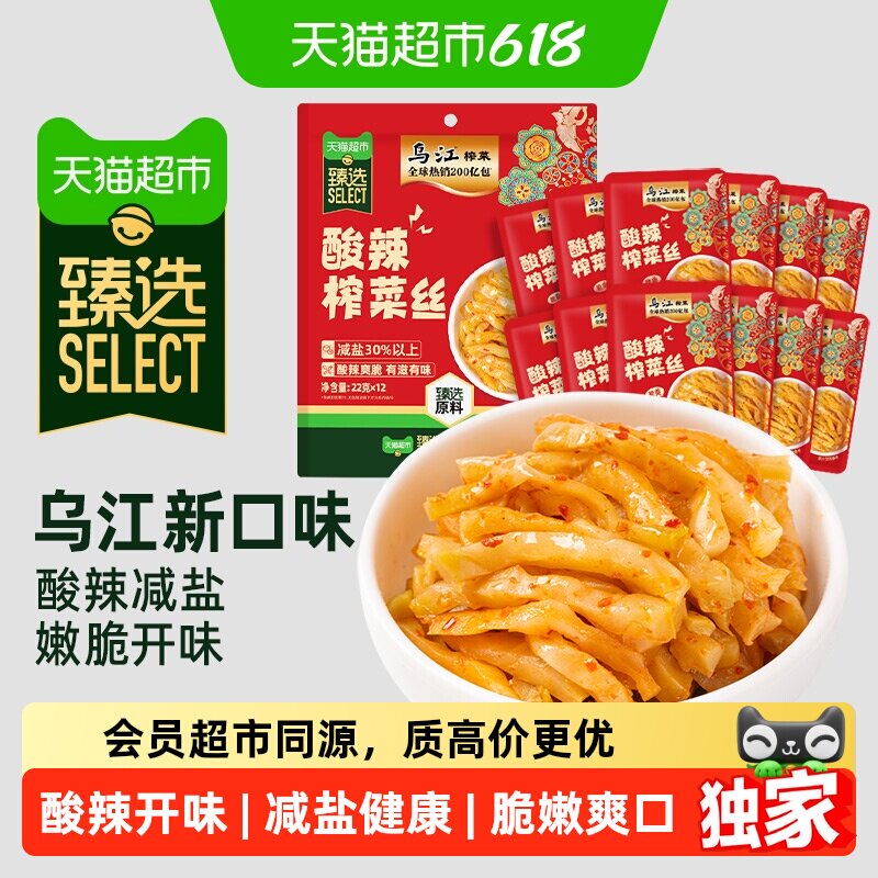 猫超臻选酸辣榨菜丝乌江涪陵酱菜泡菜咸菜佐餐特色下饭菜22g*12袋