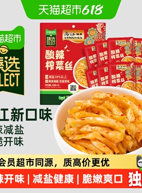 猫超臻选酸辣榨菜丝乌江涪陵酱菜泡菜咸菜佐餐特色下饭菜22g*12袋