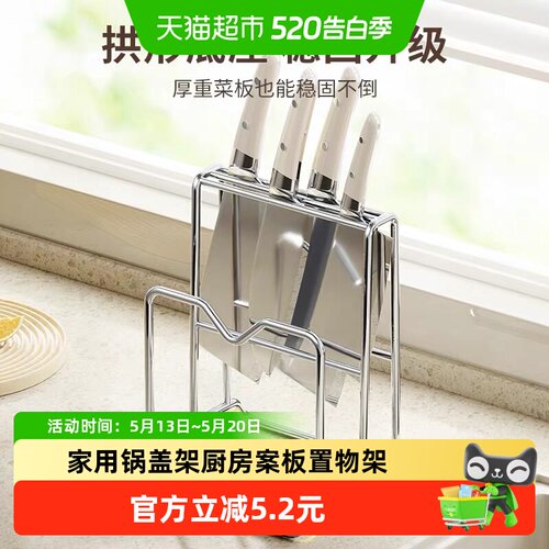 乐缔不锈钢加长加宽菜板架