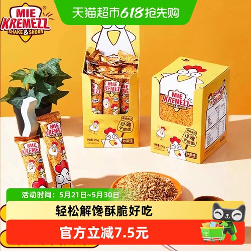 MIEKREMEZZ印尼碎碎面方便即食