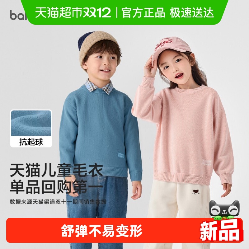 巴拉巴拉balaOne毛衫男女针织衫
