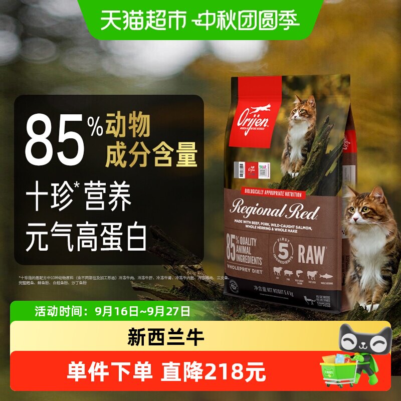 渴望红肉成幼猫全价猫粮高蛋白