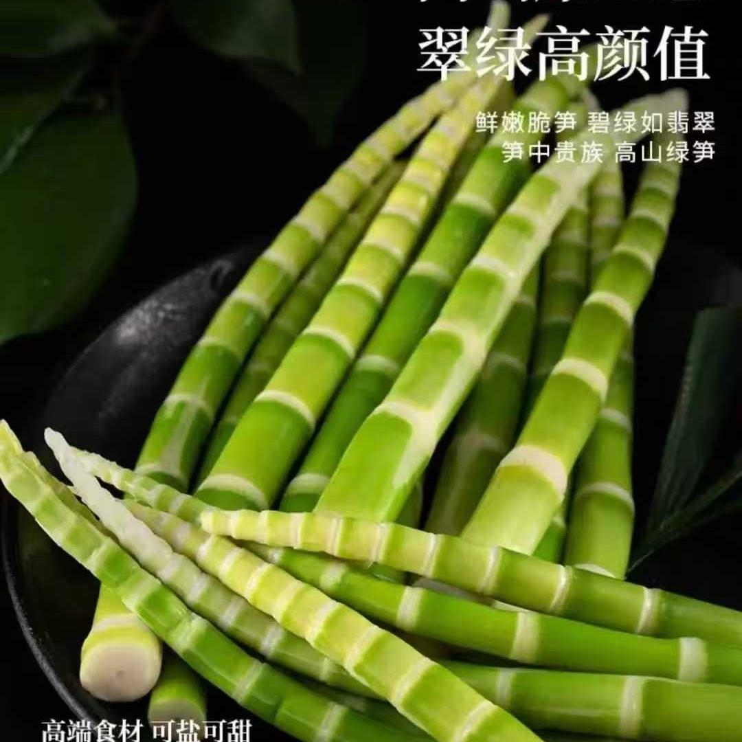 高海拔无污染：多生长于海拔1000米甚至1600米以上的高山区域 ，云贵高原、色泽诱人：外观颜色翠绿，如同翡翠一般，相比普通竹笋更具视觉吸引力，用于烹饪能提升菜