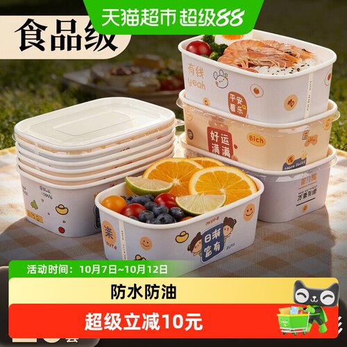 SHUANGYU一次性餐盒冷热皆宜