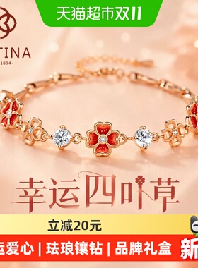 安佳缇娜爱心四叶草镶钻银手链