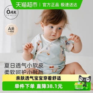 OAK 包屁衣护肚衣哈衣一岁宝宝衣服 FAMILY新生婴儿短袖