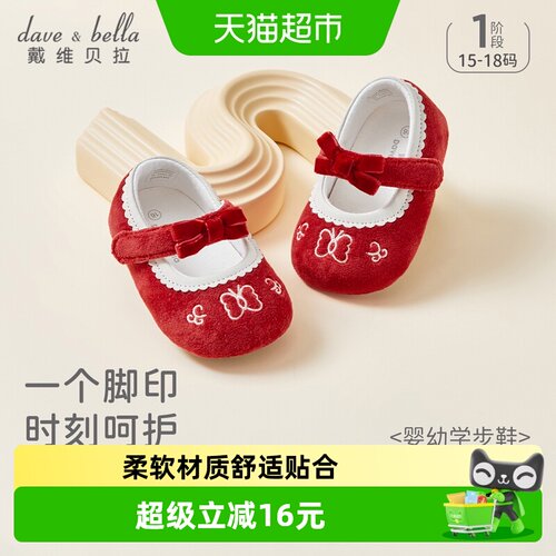 戴维贝拉婴儿步前鞋软底红色鞋子
