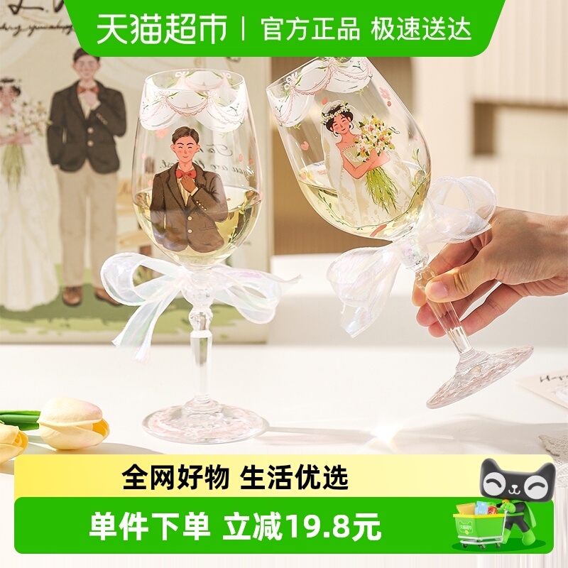 川岛屋新婚礼物敬酒杯套装红酒杯