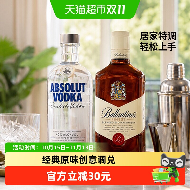 绝对伏特加原味百龄坛特醇威士忌组合装500ml&times;2洋酒烈酒特调
