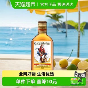 摩根船长金朗姆酒莫吉托200ml洋酒鸡尾酒特调基酒