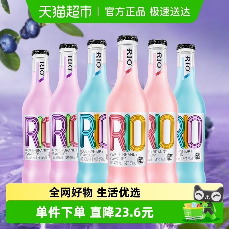 RIO锐澳预调鸡尾酒275ml×6瓶