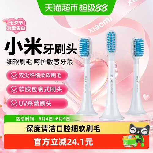 米家T300UV杀菌替换头细软刷毛