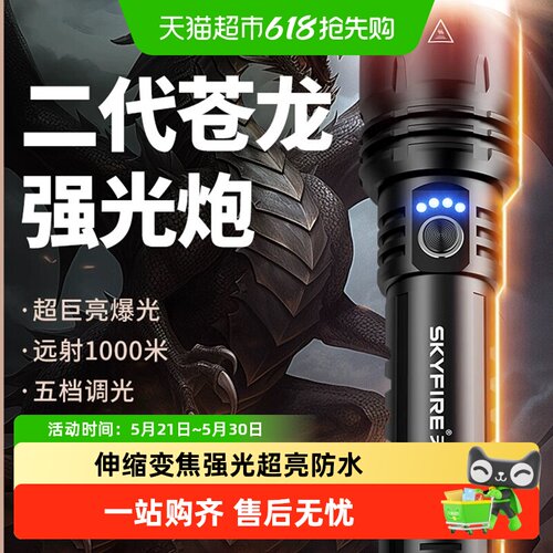 天火强光超亮变焦远射户外手电筒