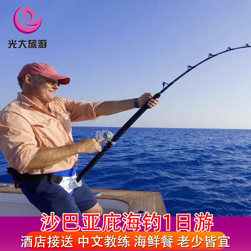 沙巴亚庇旅游豪华快艇出海海钓一日游出海钓鱼中文教练服务可包船