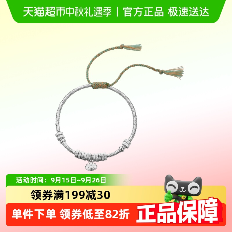 顺钦银楼足银手链