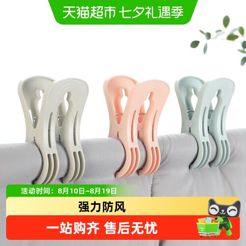 妙然晒被夹固定防风晾衣架衣服夹