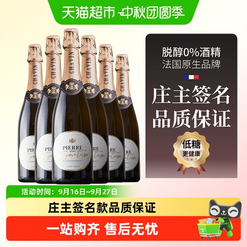 图比克法国进口签名款霞多丽起泡