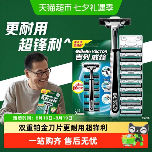 吉列1刀架手动刮胡刀剃须刀