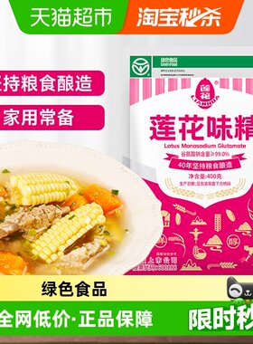 莲花无盐小袋包装味精400g