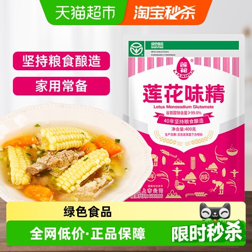 莲花无盐小袋包装味精400g