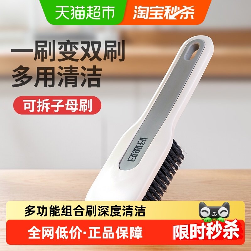 好媳妇家用洗鞋刷子洗衣服刷软毛不易伤鞋长柄板刷多功能清洗1把,家庭/个人清洁工具,衣物刷,淘宝优惠券,粉丝福利购,淘宝优惠卷