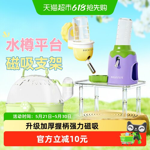布卡星磁吸水壶支架外带笼平台等