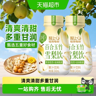椰泰轻上百合玉竹雪梨饮料五重润食材文火慢熬清甜不腻整箱四季饮