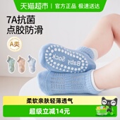 欧孕宝宝地板袜防滑隔凉春夏薄款 婴幼儿学步袜儿童室内点胶船袜套