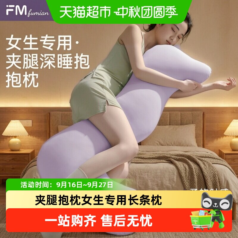馥棉海马抱枕3D透气侧睡不压腿图片