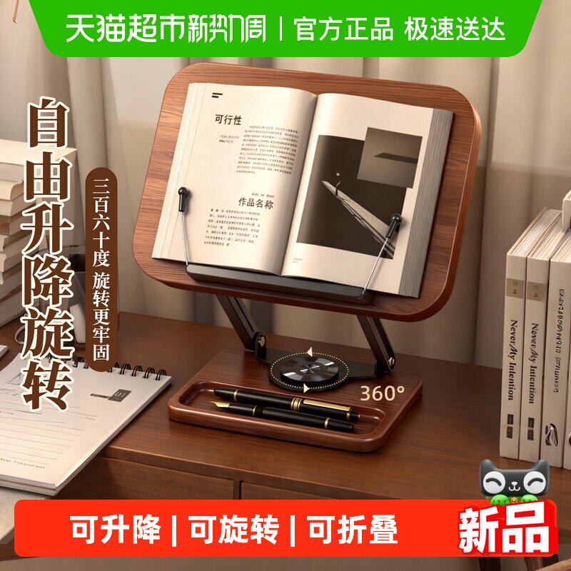 阅读支架成人读书支架书夹桌面可旋转看书多功能升降胡桃木阅读架