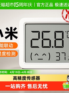 小米米家智能温湿度计3mini高精度米家蓝牙超长续航