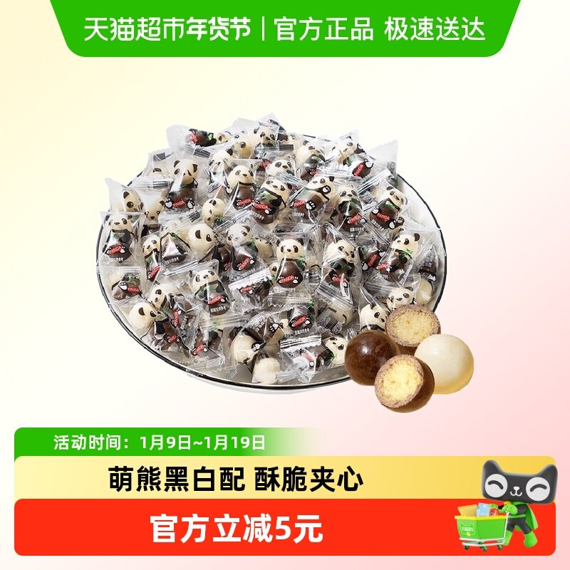 熊猫麦丽素100g*2袋巧克力豆儿童糖果（代可可脂）